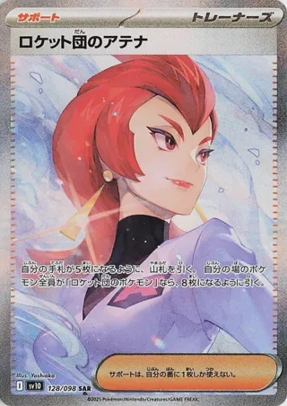 Team Rocket's Ariana - 128/098