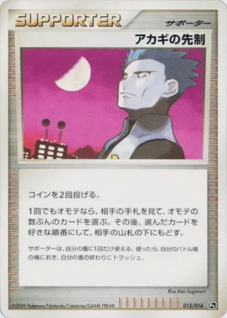 Cyrus's Initiative