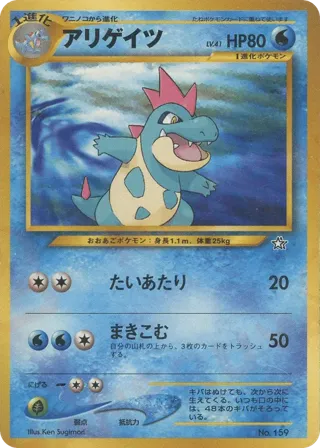 Croconaw