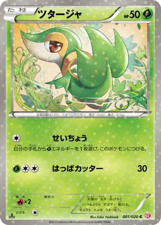 Snivy