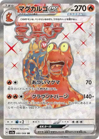 Magcargo ex - 080/066