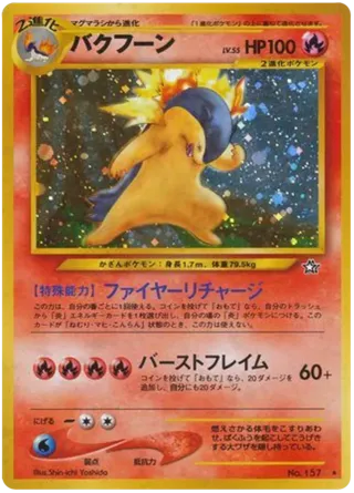 Typhlosion