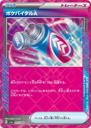 Poke Vital A