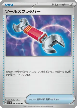Tool Scrapper (Poke Ball Pattern)