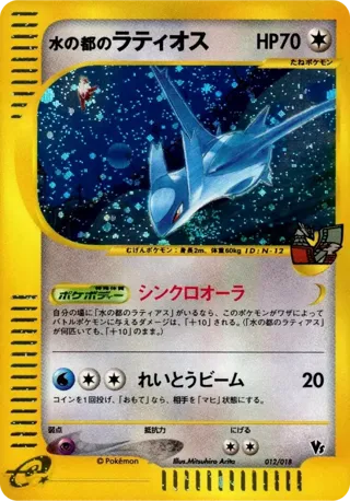 Alto Mare's Latios