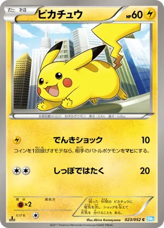 Pikachu