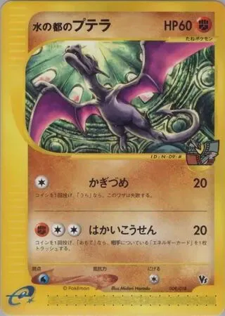 Alto Mare's Aerodactyl