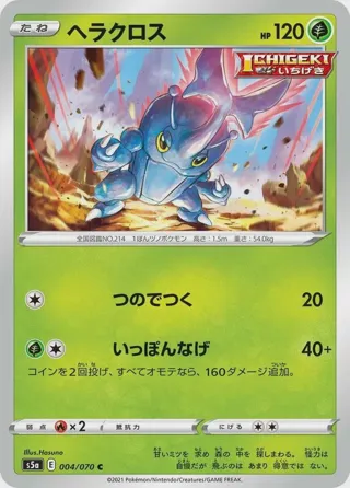 Heracross