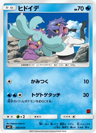 Mareanie