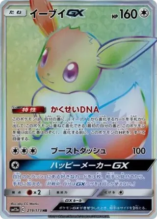 Eevee GX