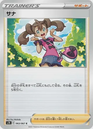 Shauna - 063/067