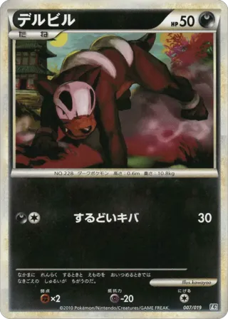 Houndour
