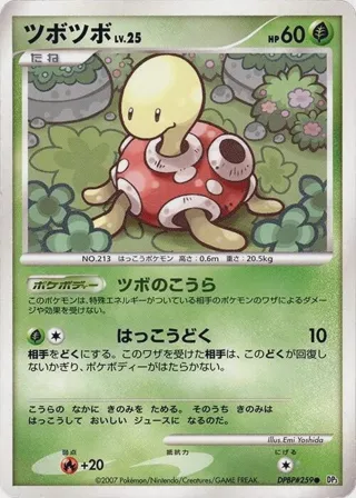 Shuckle
