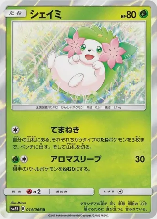 Shaymin