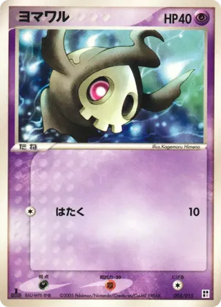 Duskull