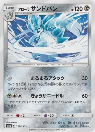 Alolan Sandslash