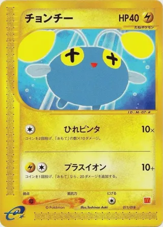 Chinchou