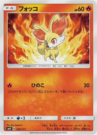 Fennekin