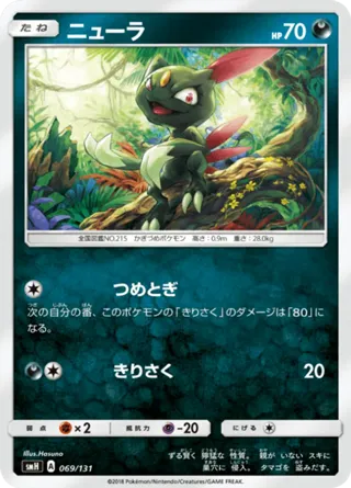 Sneasel