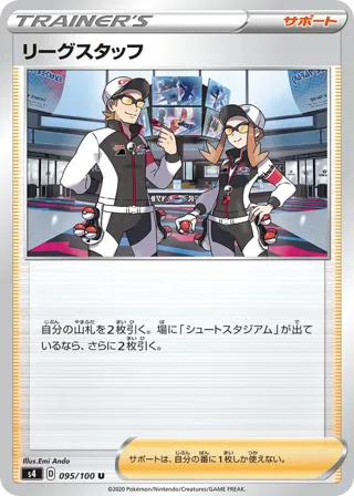 League Staff