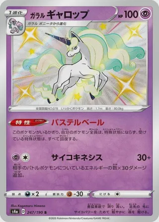 Galarian Rapidash - 247/190