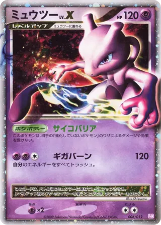 Mewtwo LV.X
