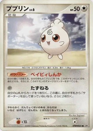 Igglybuff