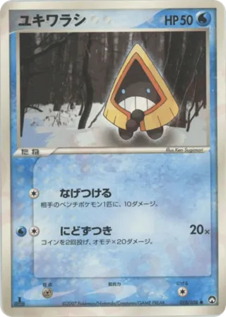 Snorunt