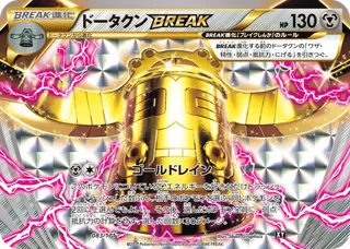 Bronzong BREAK