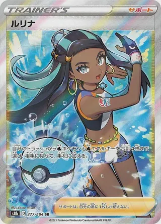 Nessa - 277/184