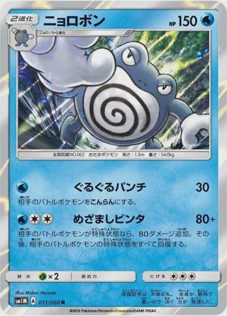 Poliwrath