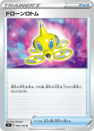 Drone Rotom