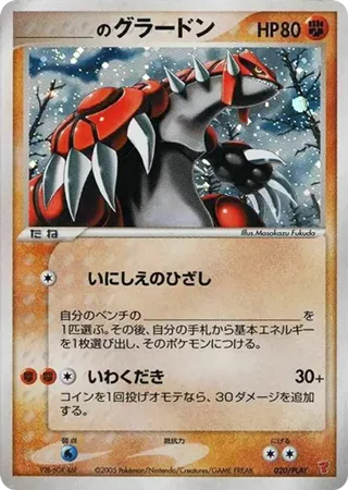 _____'s Groudon