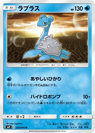 Lapras
