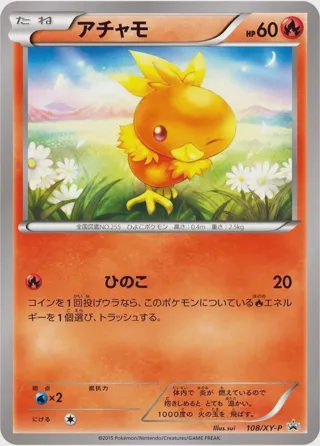 Torchic - 108/XY-P