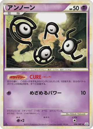 Unown (Mirror Holofoil)