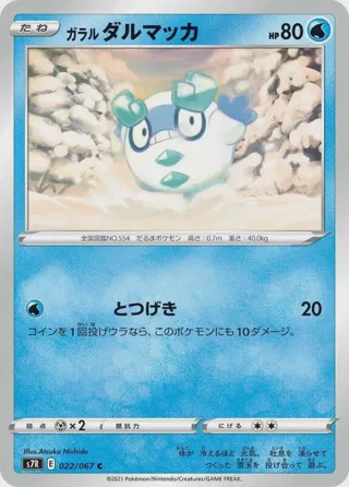 Galarian Darumaka