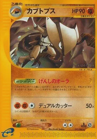 Kabutops - 057/088