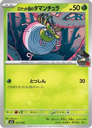 Team Rocket's Tarountula (Team Rocket Pattern)