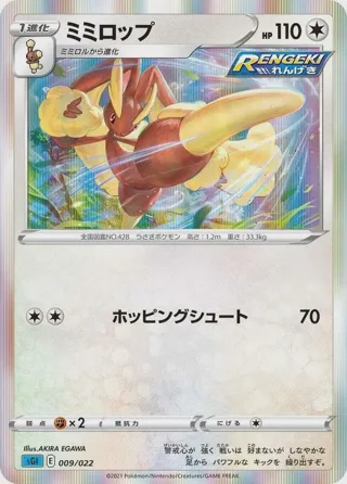 Lopunny