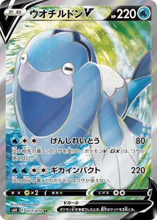 Arctovish V - 072/070