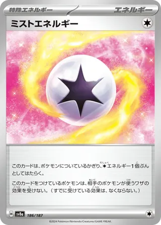 Mist Energy (Mirror Foil)
