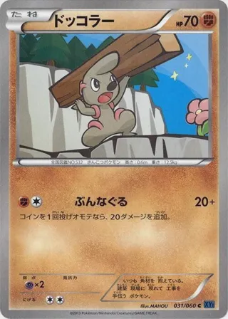 Timburr