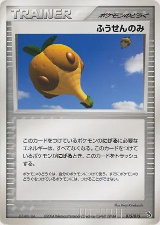 Balloon Berry