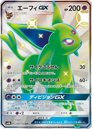 Espeon GX