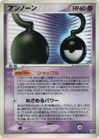 Unown - 067/106