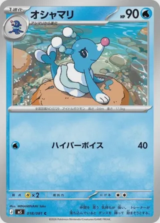 Brionne