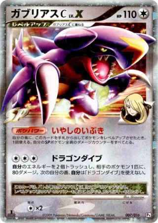 Garchomp C LV.X