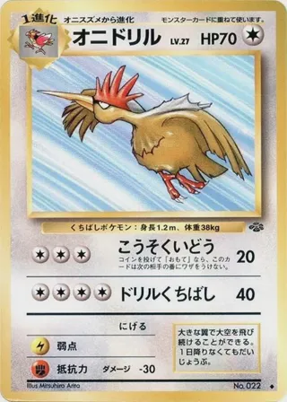 Fearow