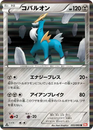 Cobalion - 055/066